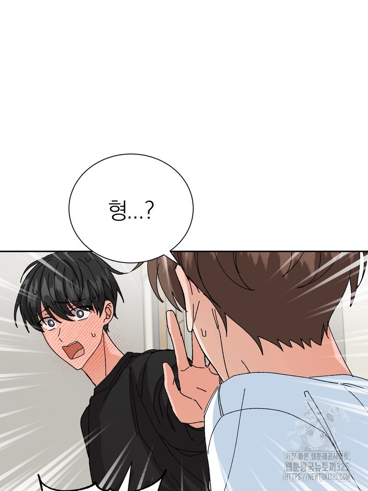 신혼부부 특별전형 6화 5