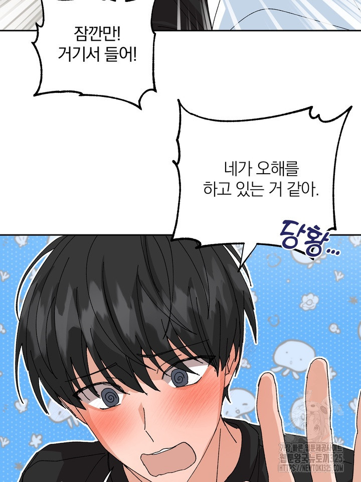 신혼부부 특별전형 6화 6
