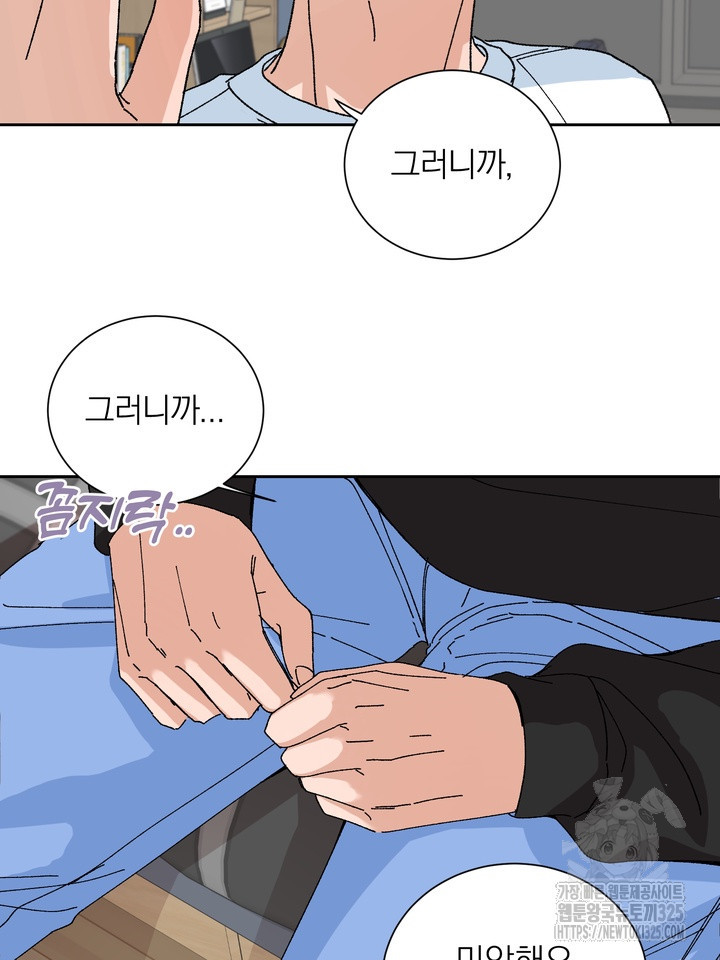 신혼부부 특별전형 6화 8