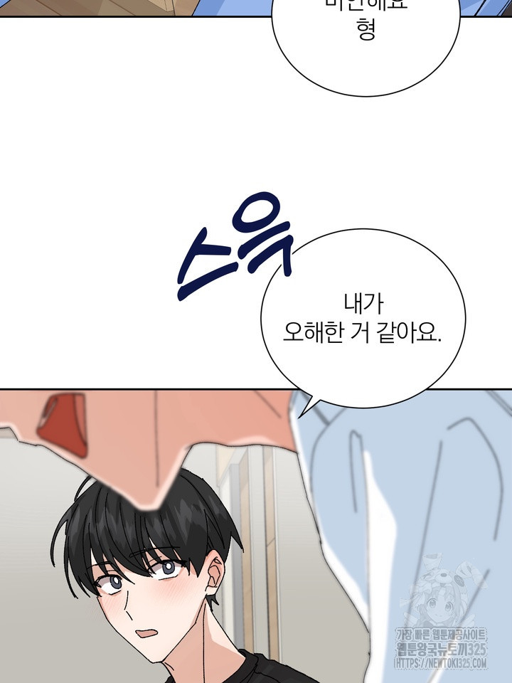 신혼부부 특별전형 6화 9