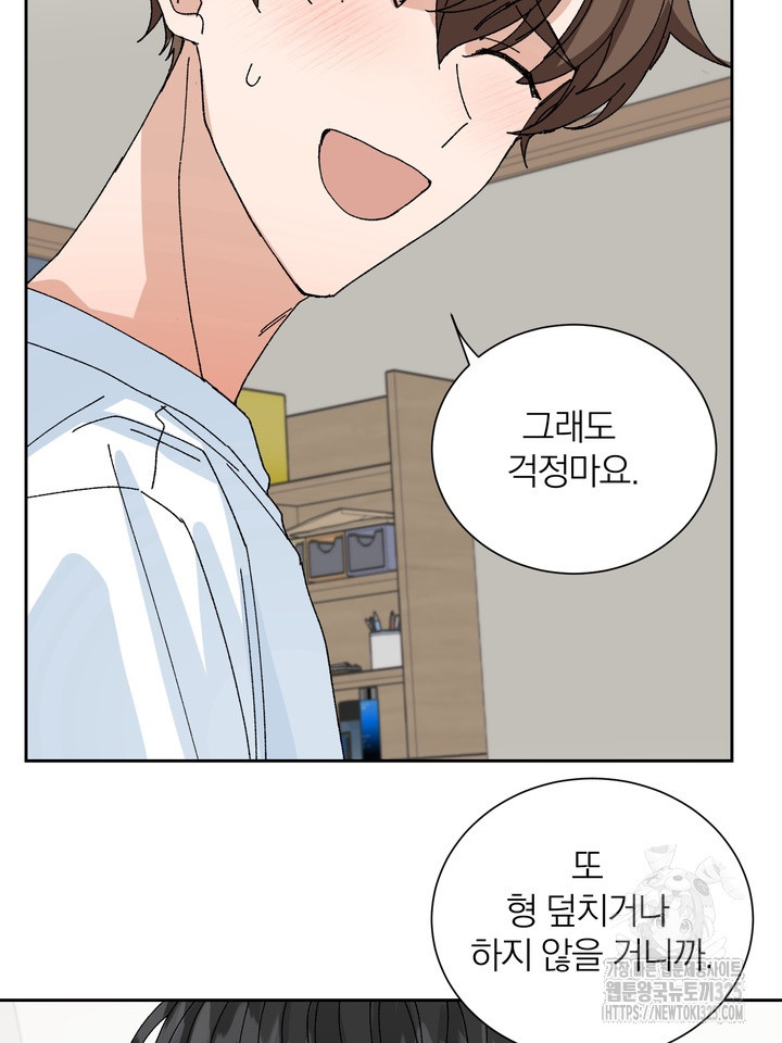 신혼부부 특별전형 6화 11