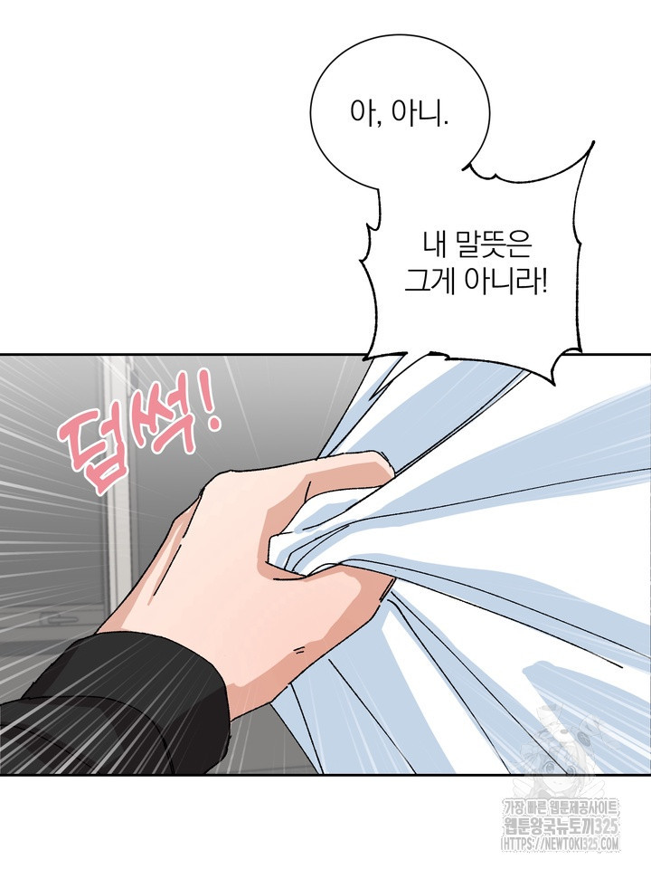 신혼부부 특별전형 6화 14