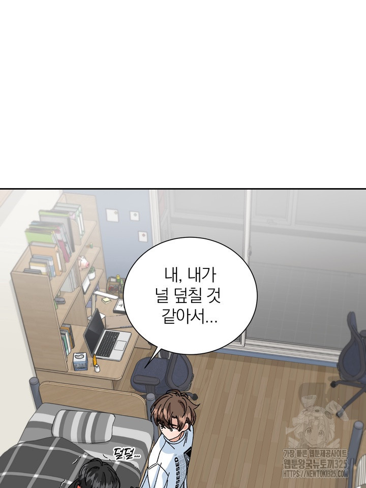 신혼부부 특별전형 6화 15