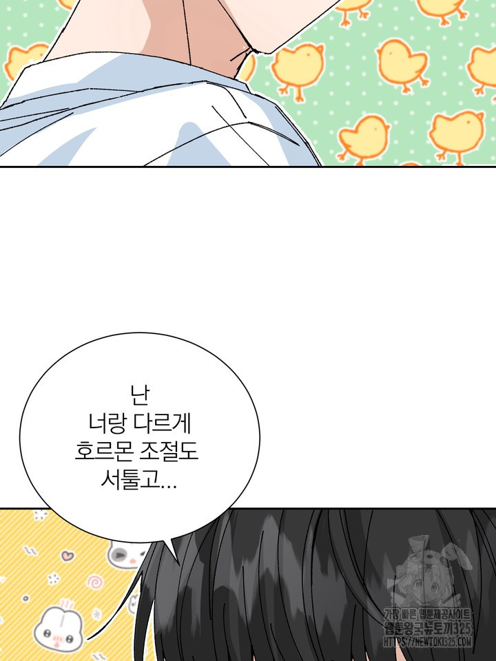 신혼부부 특별전형 6화 17
