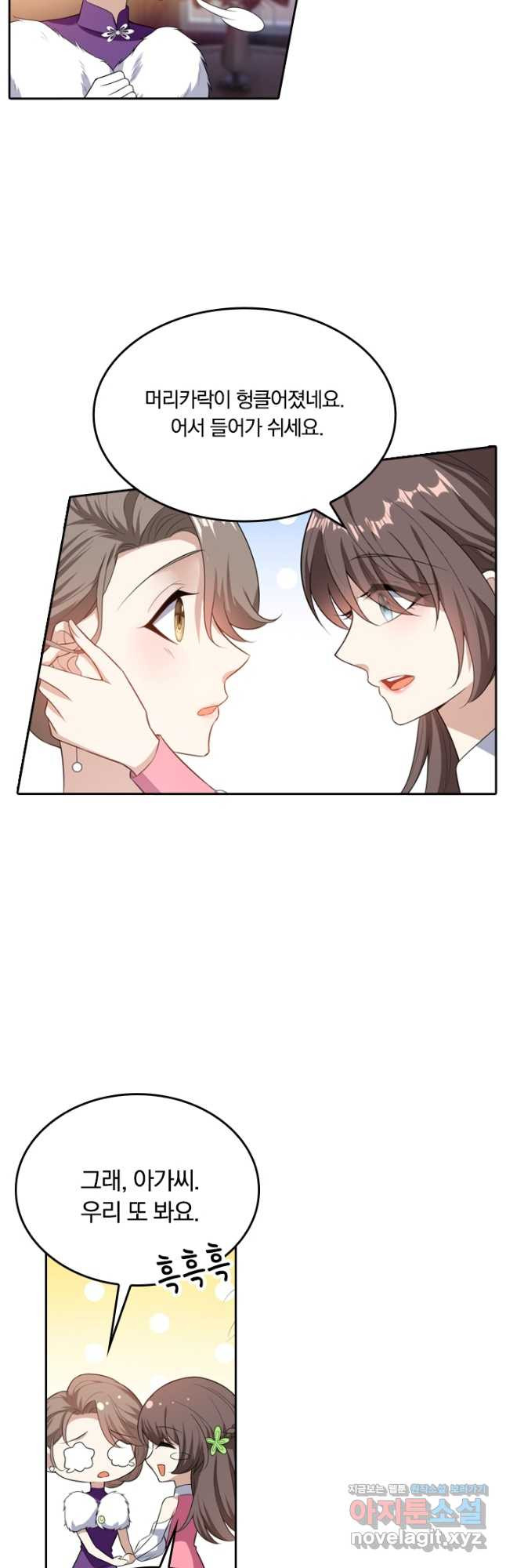 달콤살벌한 약혼자 267화 3