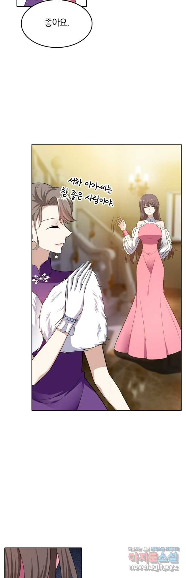 달콤살벌한 약혼자 267화 4