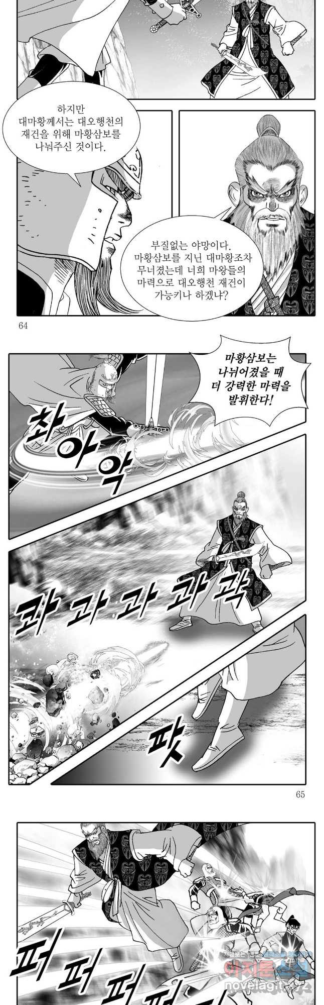 천투무제 56화 3