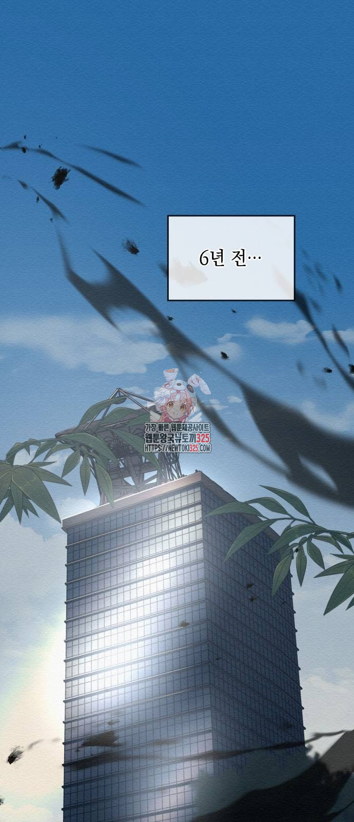 21세기 반로환동전 19화 1