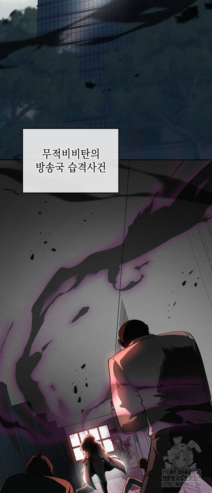 21세기 반로환동전 19화 2