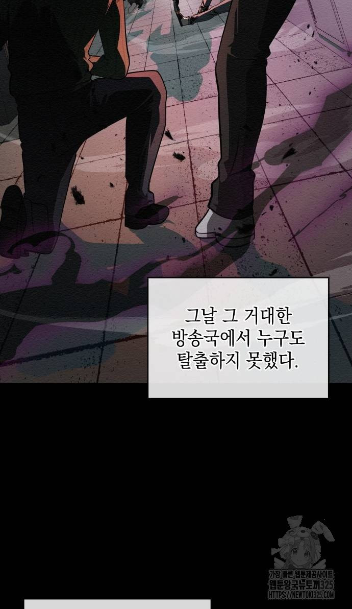 21세기 반로환동전 19화 3