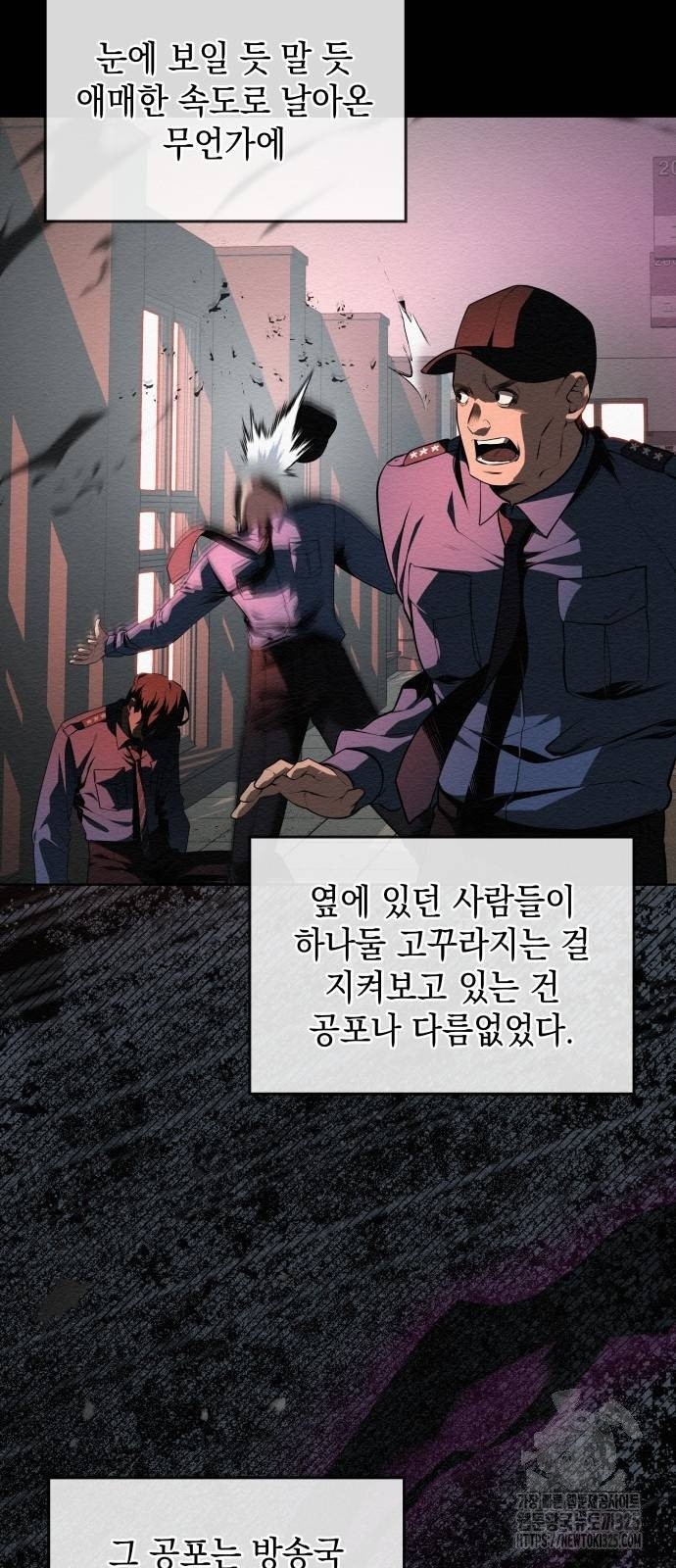 21세기 반로환동전 19화 4