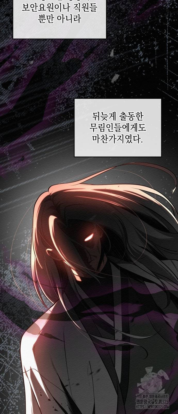 21세기 반로환동전 19화 5