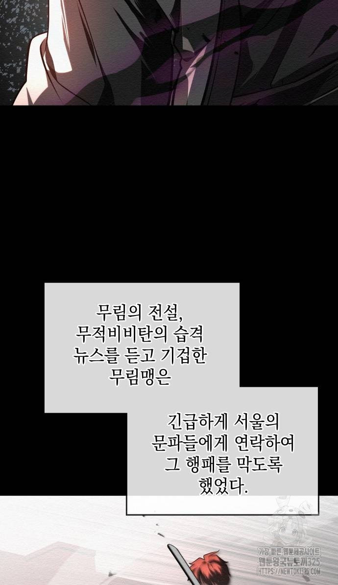 21세기 반로환동전 19화 6