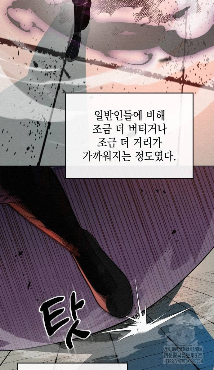 21세기 반로환동전 19화 9