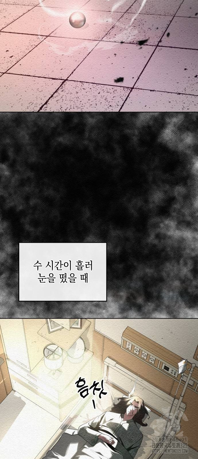 21세기 반로환동전 19화 14