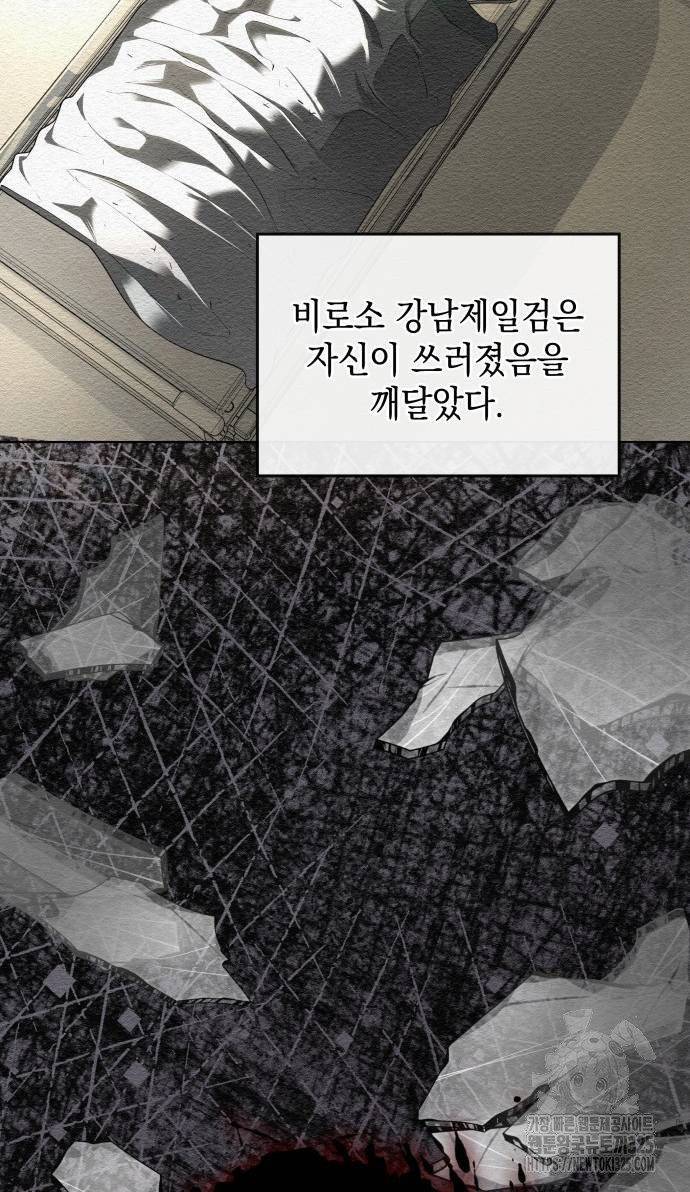 21세기 반로환동전 19화 15