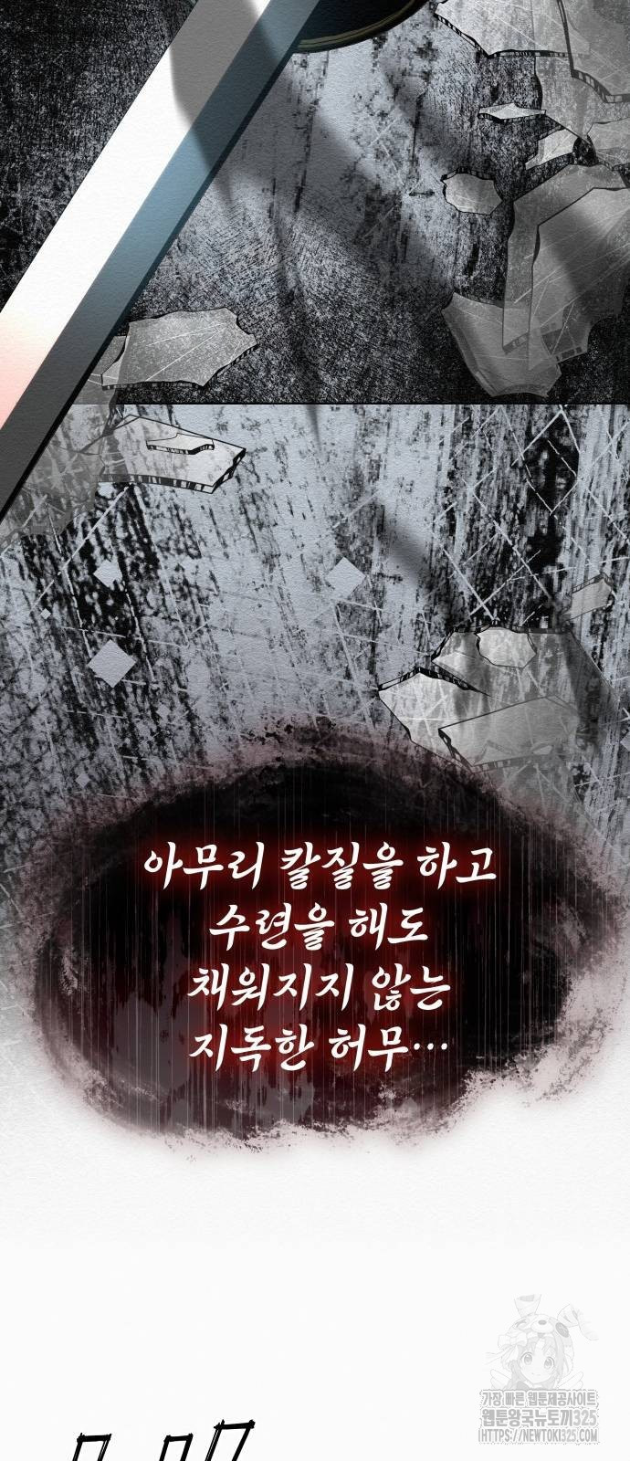 21세기 반로환동전 19화 17