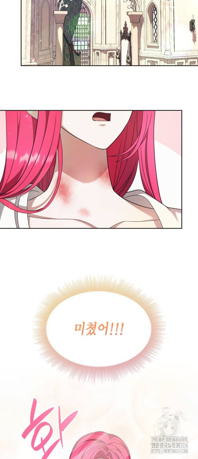 이러면 안 돼요, 전하! 45화 2