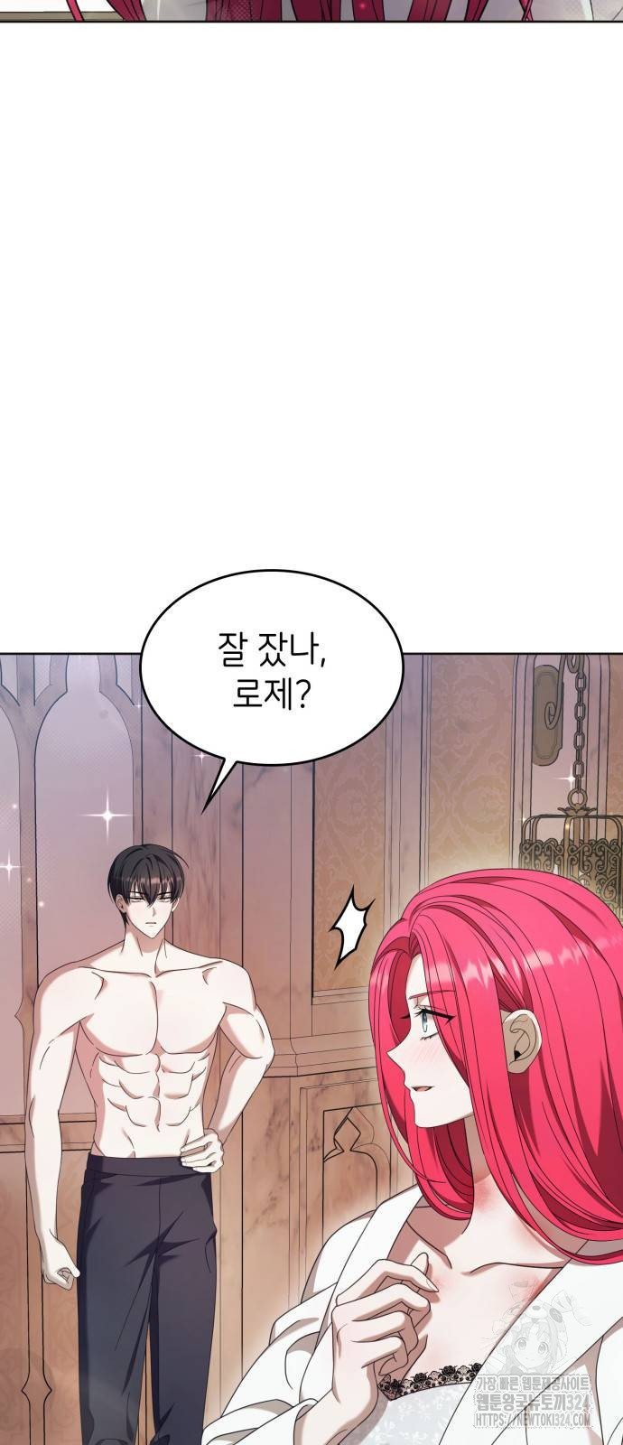 이러면 안 돼요, 전하! 45화 4