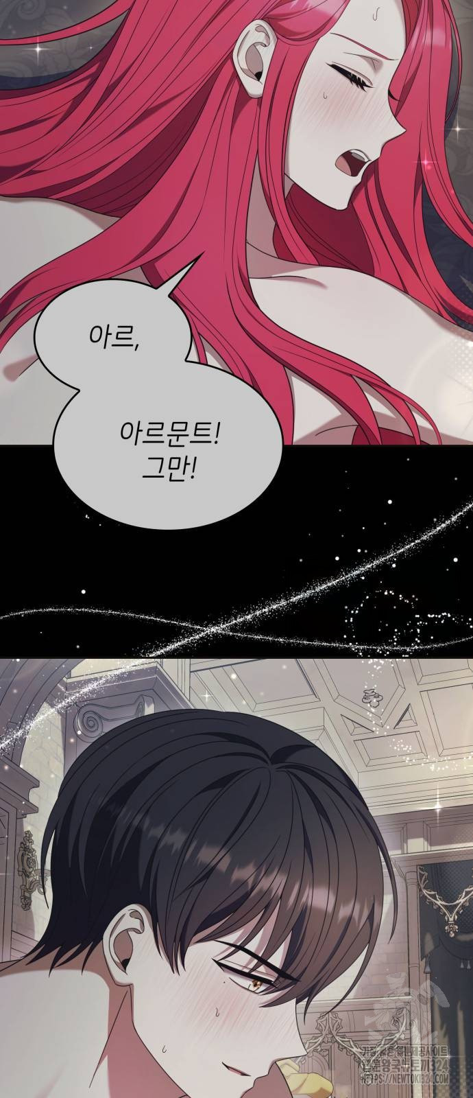 이러면 안 돼요, 전하! 45화 7
