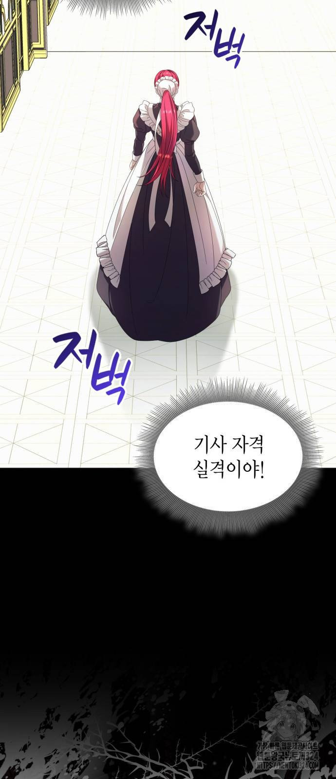 이러면 안 돼요, 전하! 45화 15