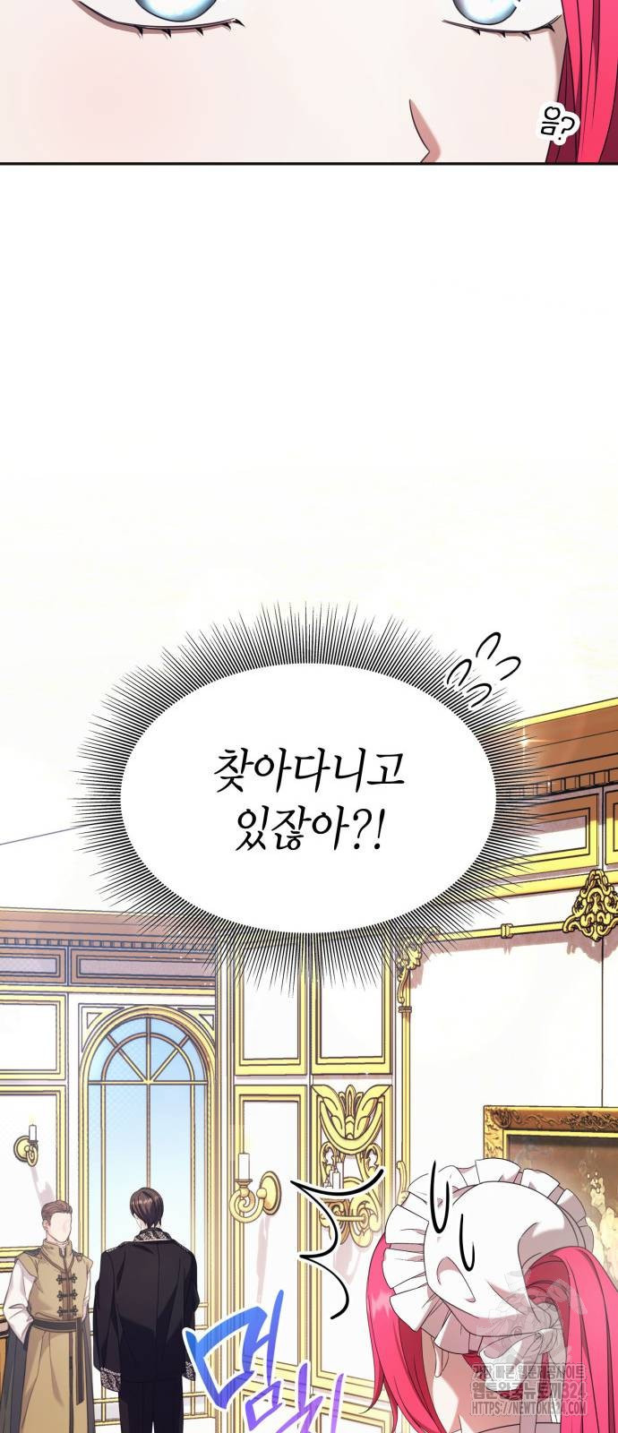 이러면 안 돼요, 전하! 45화 20