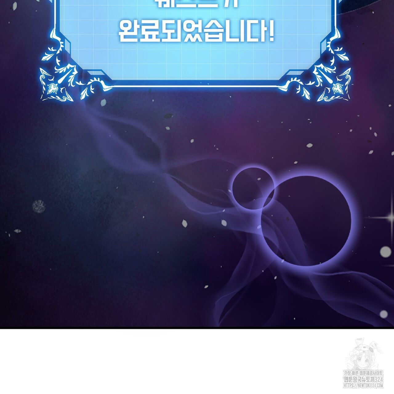 마나의 군주 6화 4