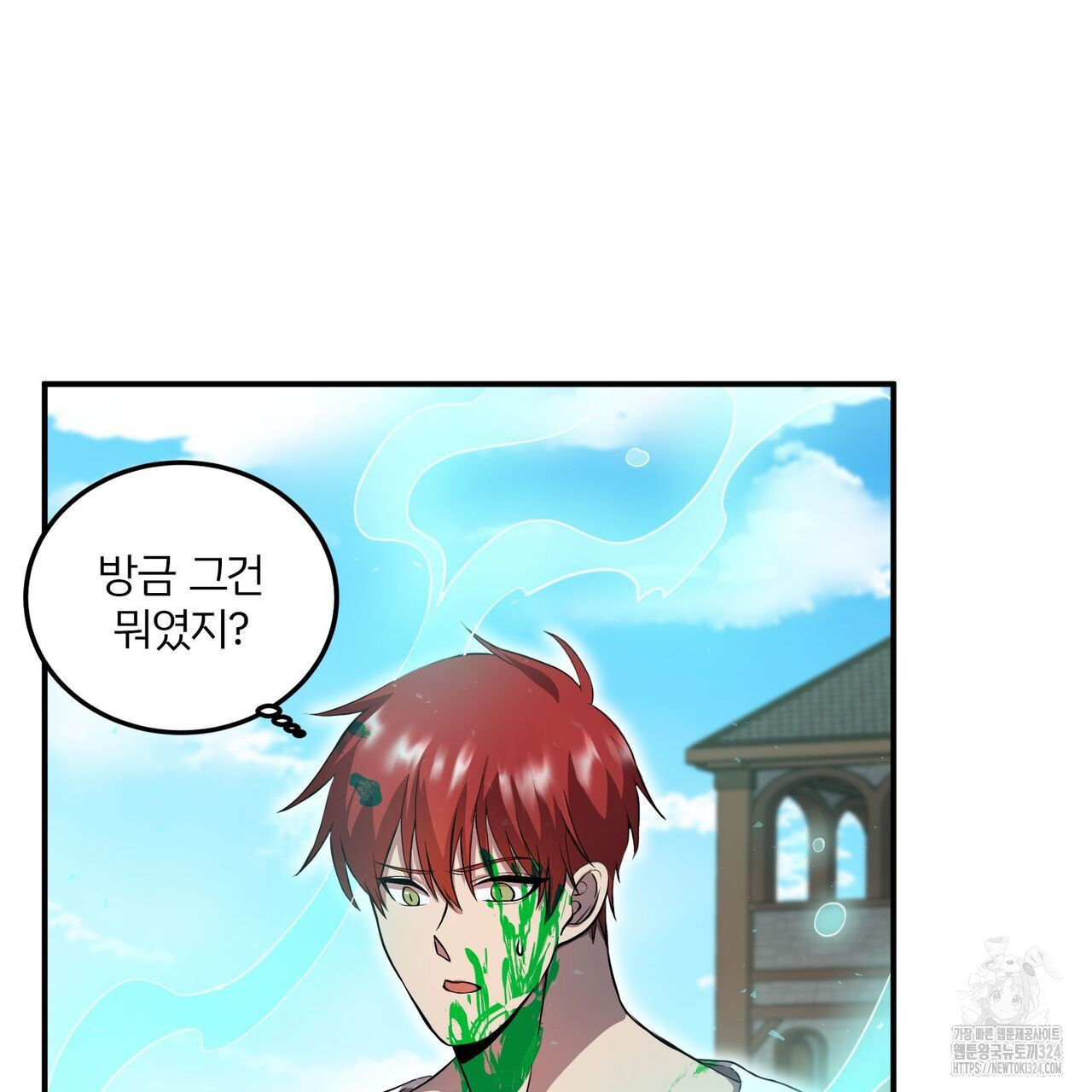 마나의 군주 6화 5