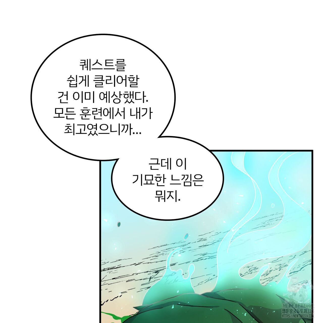 마나의 군주 6화 7