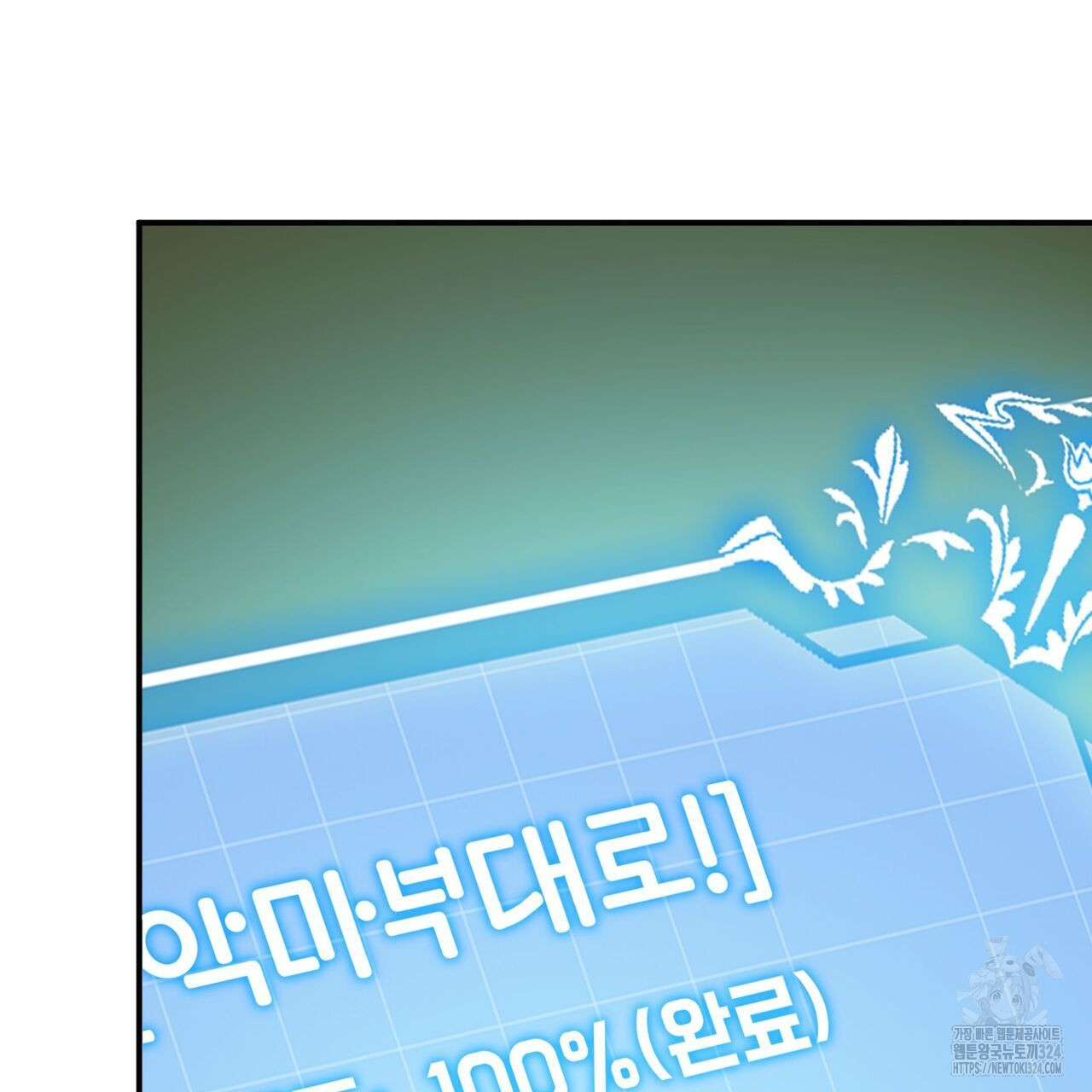 마나의 군주 6화 22