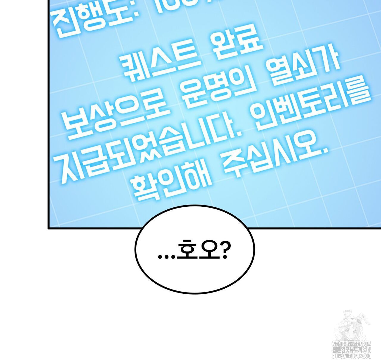 마나의 군주 6화 23