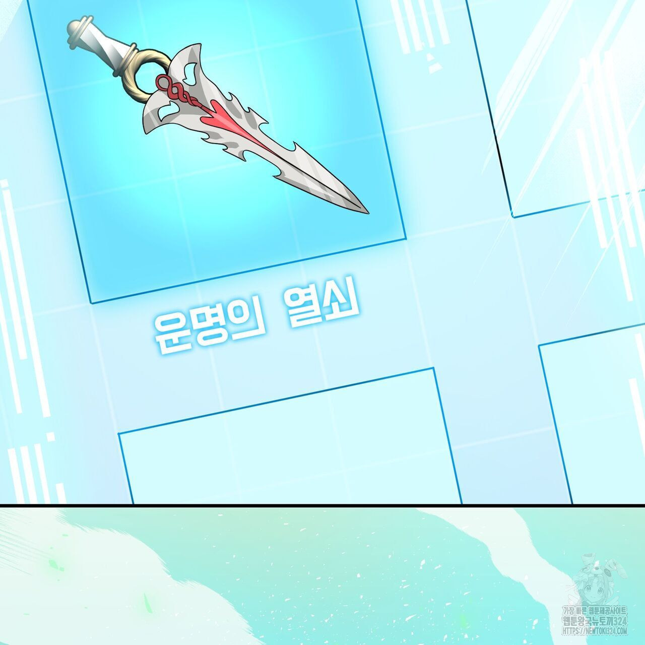 마나의 군주 6화 26