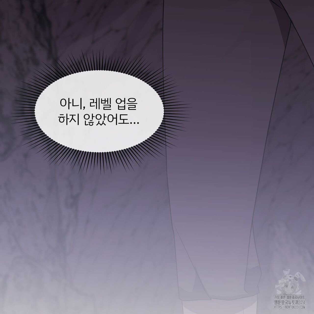 마나의 군주 16화 4