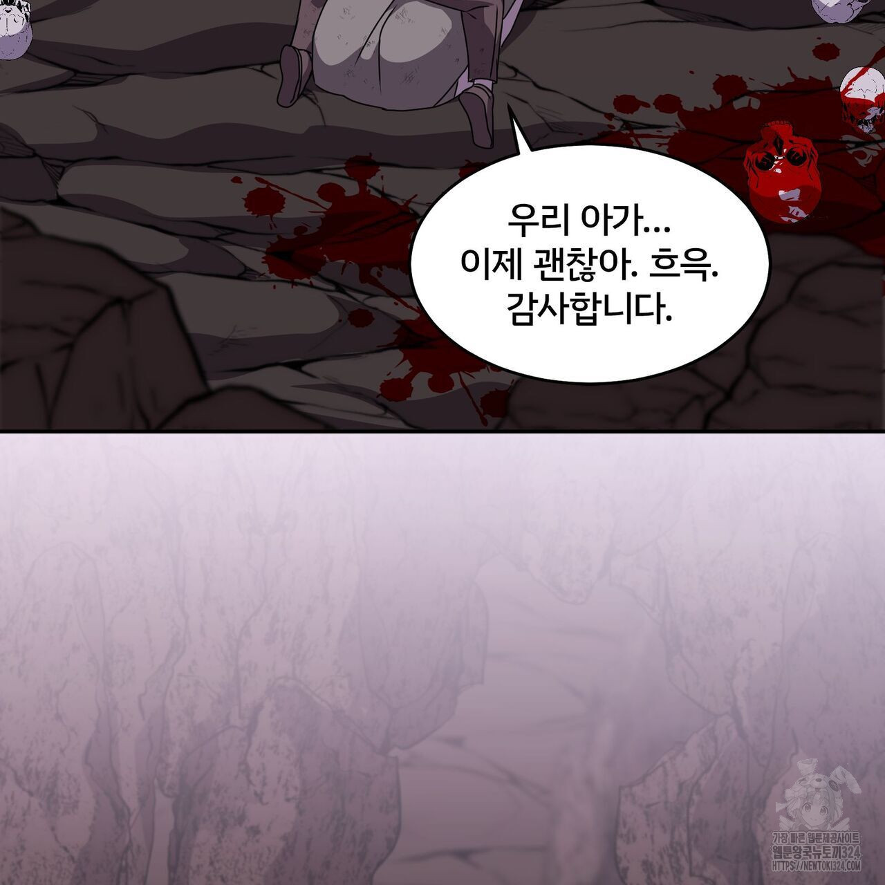 마나의 군주 16화 9