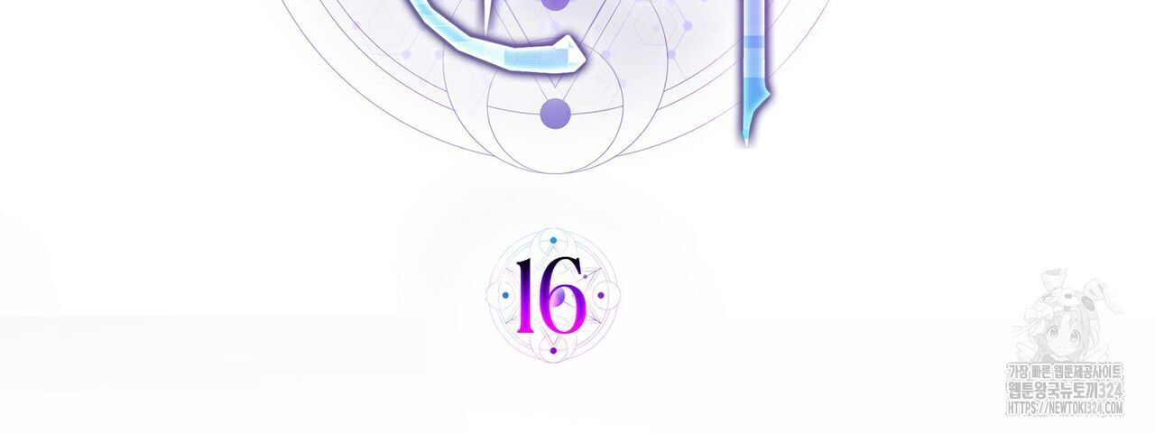 마나의 군주 16화 23
