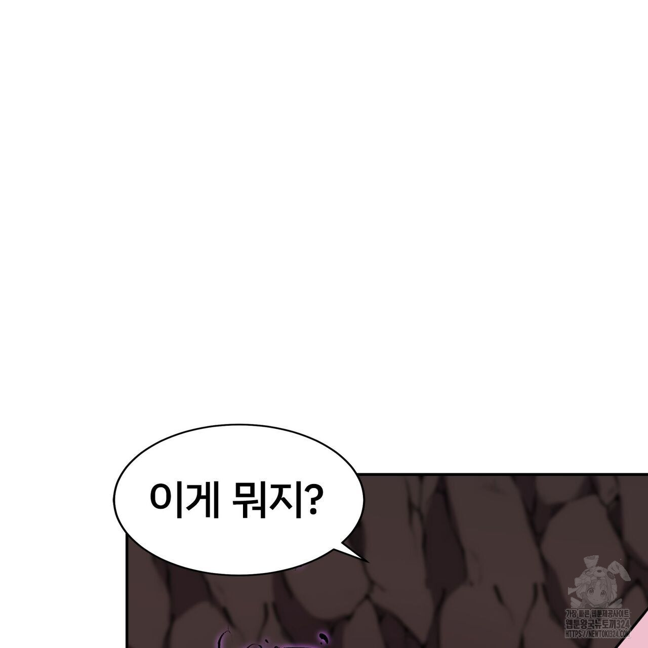 마나의 군주 16화 26