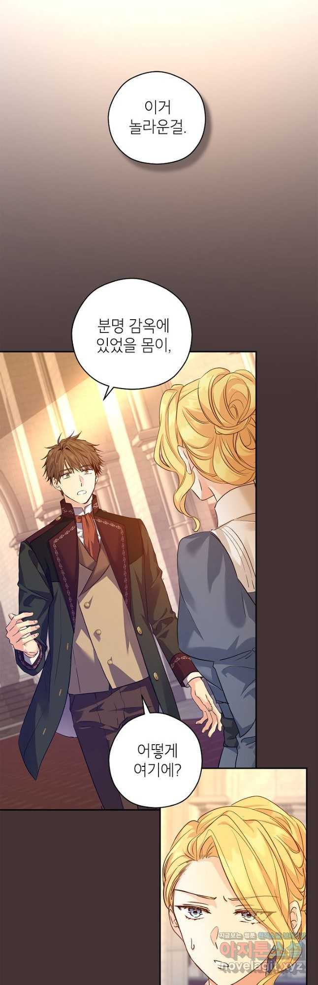 장르를 바꿔보도록 하겠습니다 89화 7