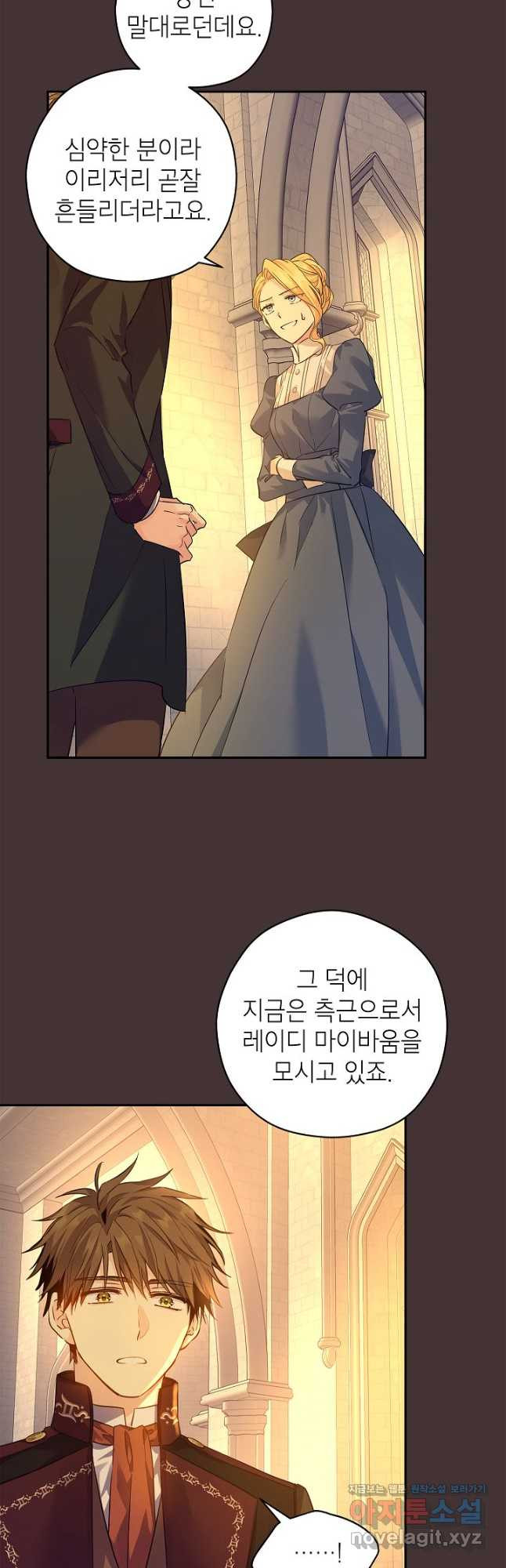 장르를 바꿔보도록 하겠습니다 89화 11