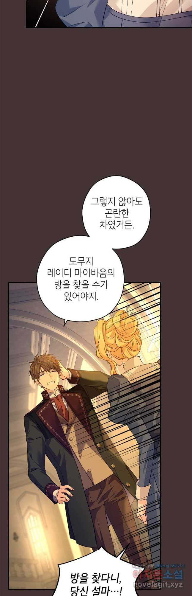 장르를 바꿔보도록 하겠습니다 89화 13