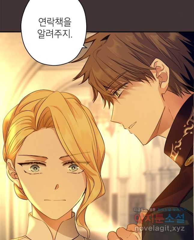 장르를 바꿔보도록 하겠습니다 89화 15