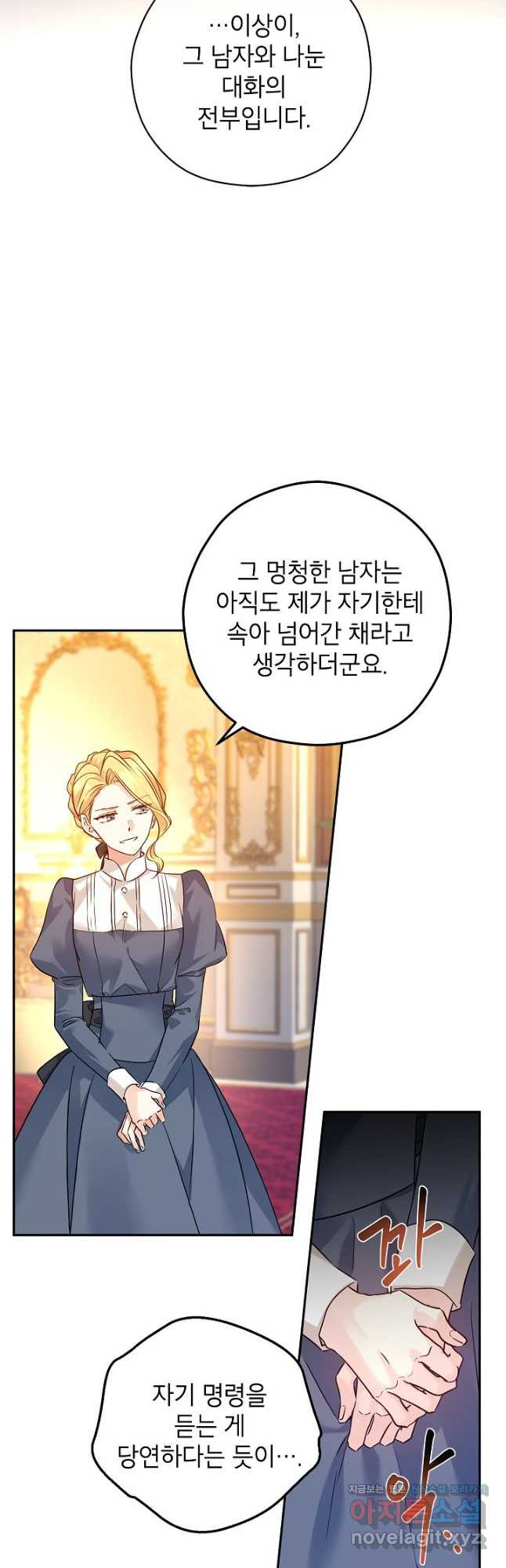 장르를 바꿔보도록 하겠습니다 89화 18