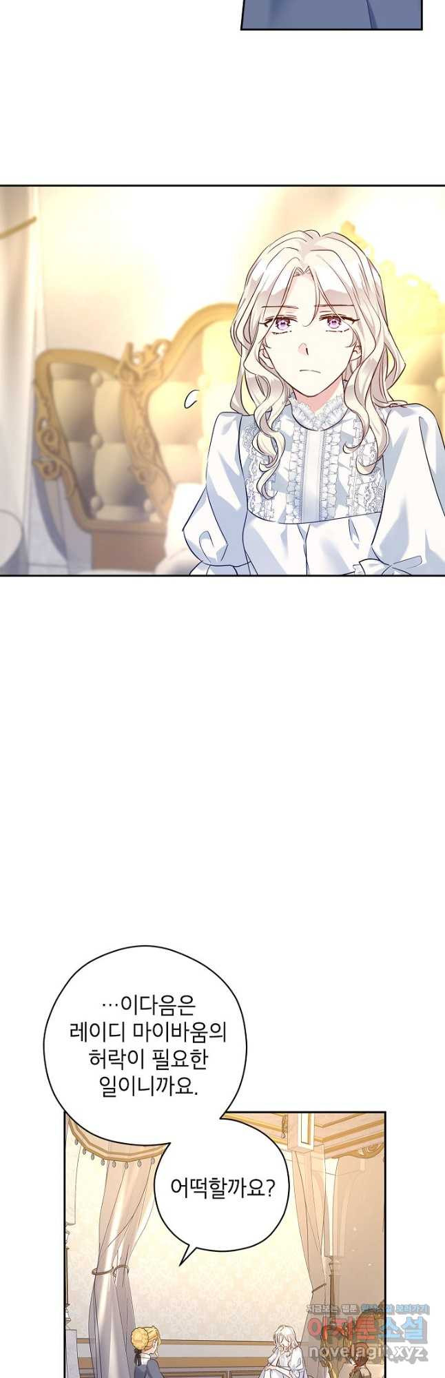 장르를 바꿔보도록 하겠습니다 89화 19