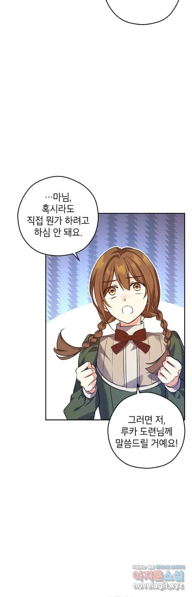 장르를 바꿔보도록 하겠습니다 89화 26