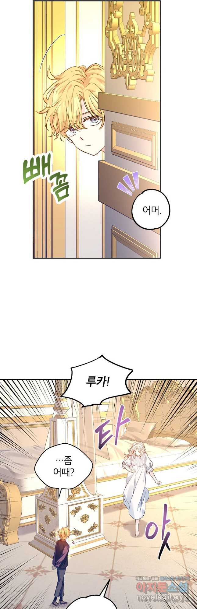 장르를 바꿔보도록 하겠습니다 89화 31