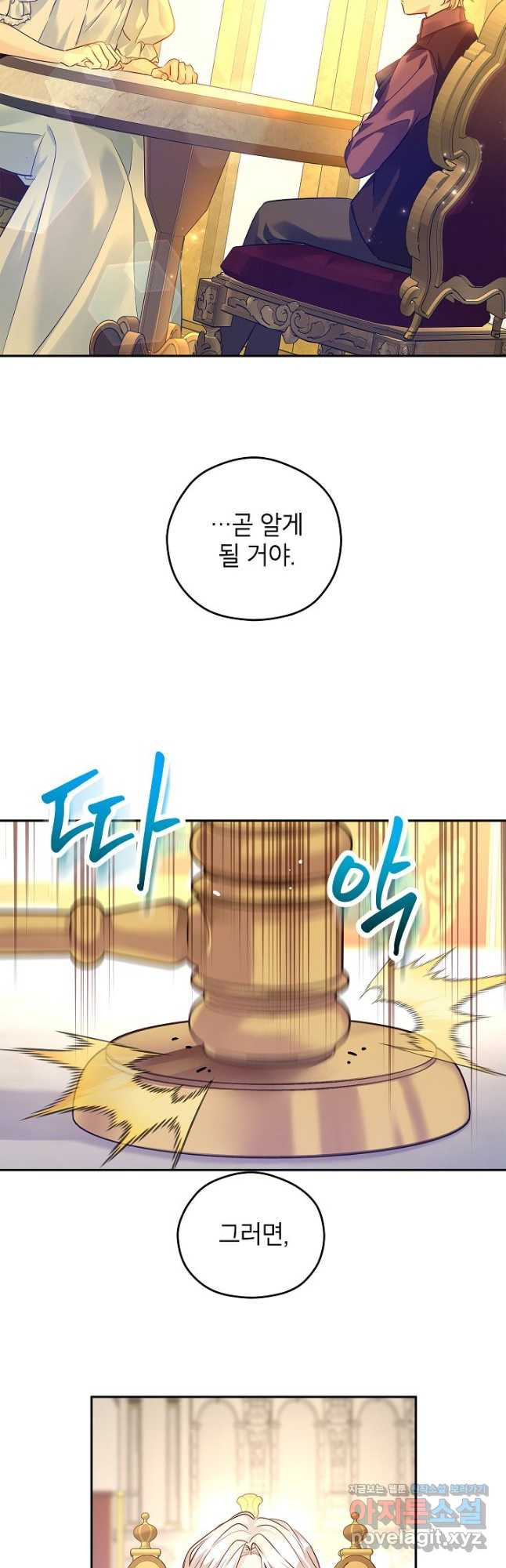 장르를 바꿔보도록 하겠습니다 89화 41