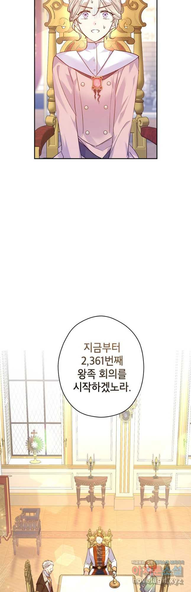 장르를 바꿔보도록 하겠습니다 89화 42