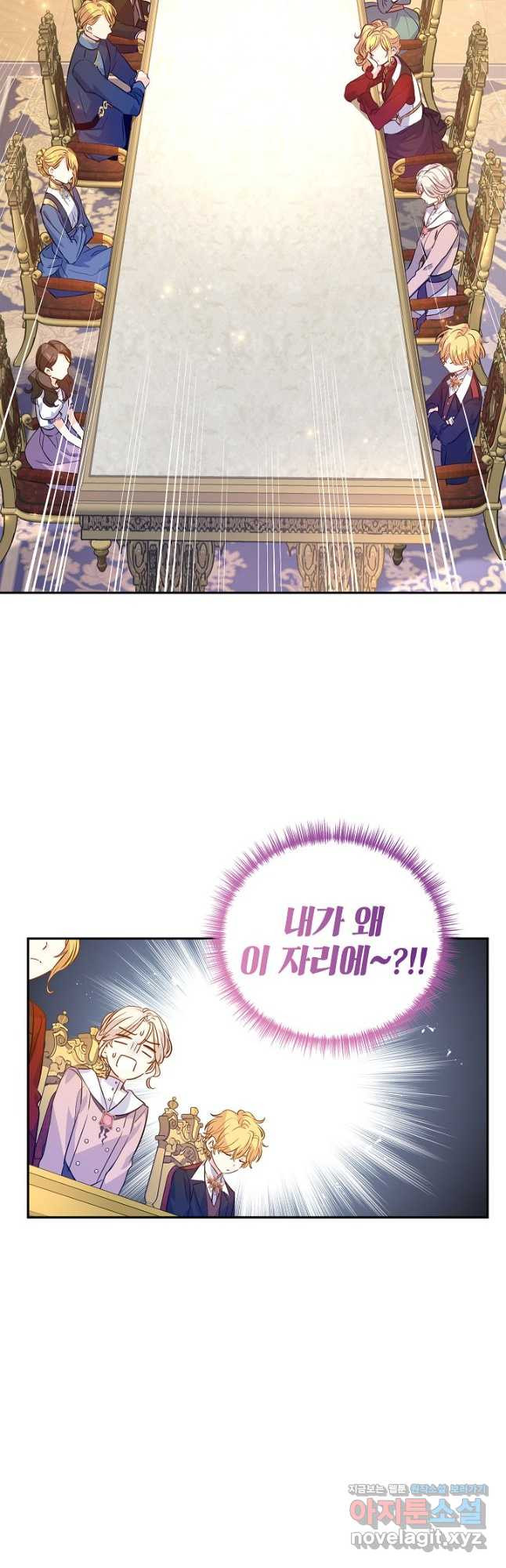 장르를 바꿔보도록 하겠습니다 89화 43