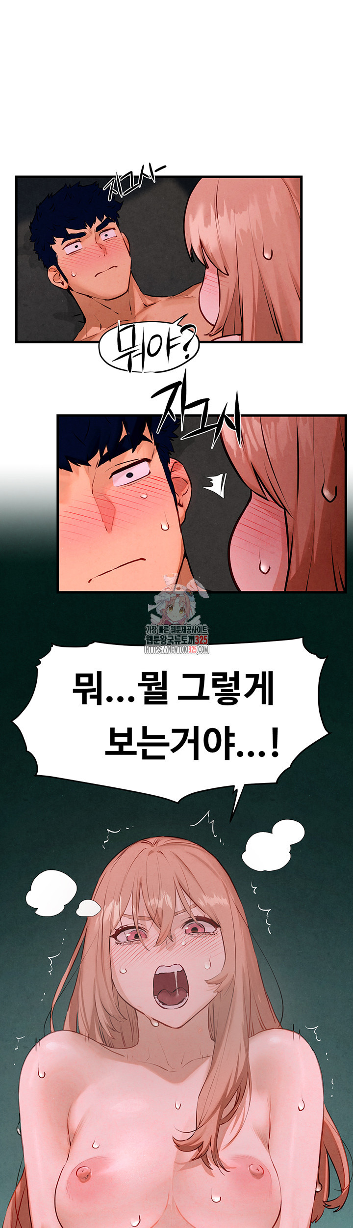 모비딕 13화 1