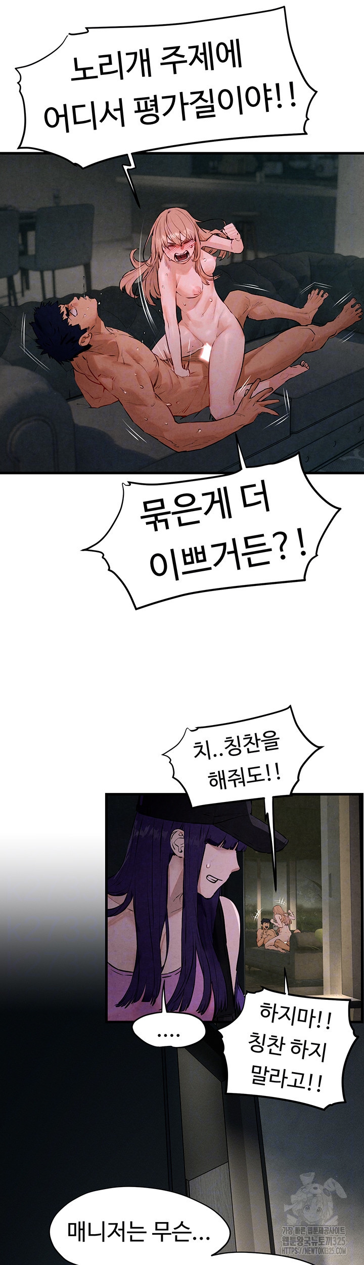 모비딕 13화 4