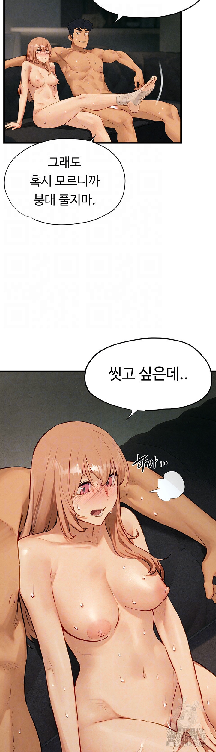모비딕 13화 9
